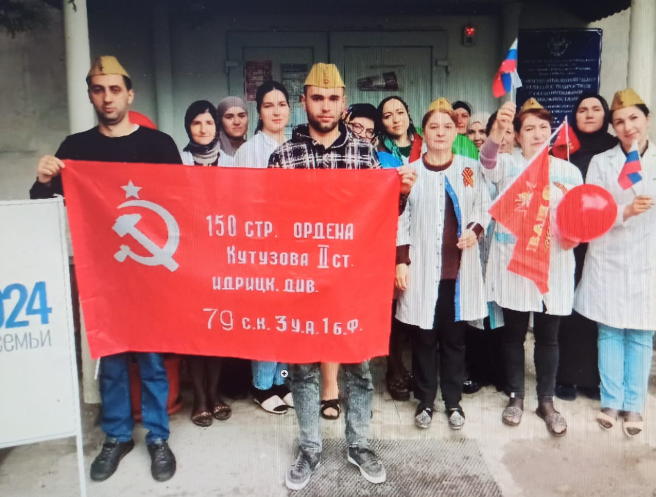 Акция "Знамя Победы"